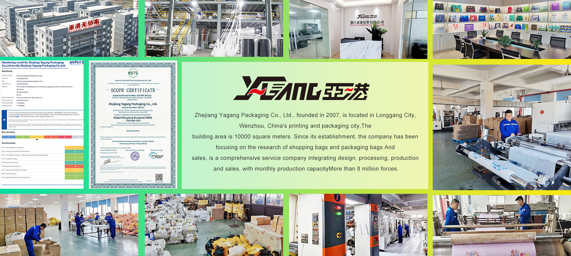 Zhejiang Yagang Packaging Co., Ltd.